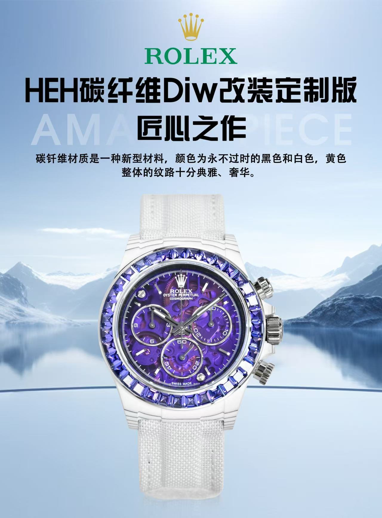 NO:617623,HEH carbon fiber Diw modified customized version ① Movement Dandong/4801/4802 movement can be switched at will!  The diameter of the watch is 40MM, which is the same size as the ordinary Daytona. The whole watch weighs about 50 grams.  ③The entire watch case is made of imported composite carbon fiber material. The carbon fiber material is a new type of material with timeless black, white, and yellow colors. The overall texture is very elegant and luxurious. Carbon fiber is soft on the outside and rigid on the inside. It is lighter than metal aluminum, stronger than steel, and has corrosion resistance. The texture of the case is changeable, and each carbon fiber watch will show different textures due to different cutting methods, making it a unique existence.  ④The strap is designed with Velcro, the front is made of imported nylon, the back is made of cowhide, and the buckle is also made of carbon fiber. ⑤The ring can be matched appropriately (diamond, moissanite, sapphire, synthetic steel jade),,cowhide19860909HEH碳纤维Diw改装定制版 ①机芯丹东/4801/4802机芯随意切换！ 腕表直径为40MM,和普通的迪通拿尺寸都一样.整表重约50克, ③表壳整体采用进口复合碳纤维材质,碳钎维材质是一种新型材料,颜色为永不过时的黑色和白色,黄色,整体的纹路十分典雅、奢华.碳纤维外柔内刚,质量比金属铝轻,强度却高于钢铁,并且具有耐腐蚀.表壳纹理多变,并且每一枚碳纤维腕表会因切割方式有别而展现出不同的纹路,成为独一无二的存在. ④表带是魔术贴的设计,正面进口尼龙材质,背面牛皮材质,表扣材质同样为碳纤维. ⑤圈口可适当搭配（钻石,莫桑钻,蓝宝石钻,合成钢玉）,,cowhide,Watch