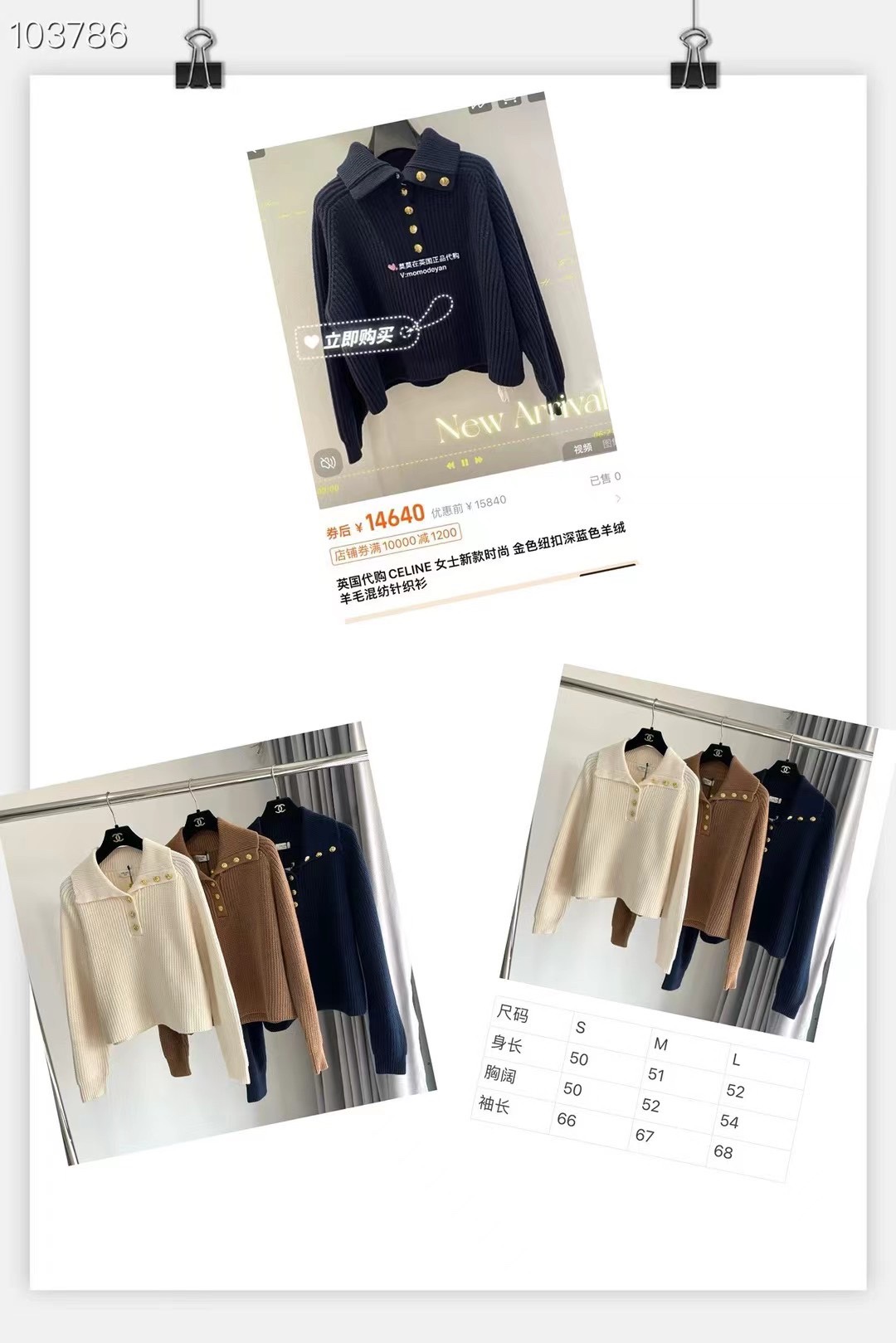 赛琳女装经典海军蓝罗纹羊毛颜色：白色、驼色、宝蓝码数：S ～𠃊