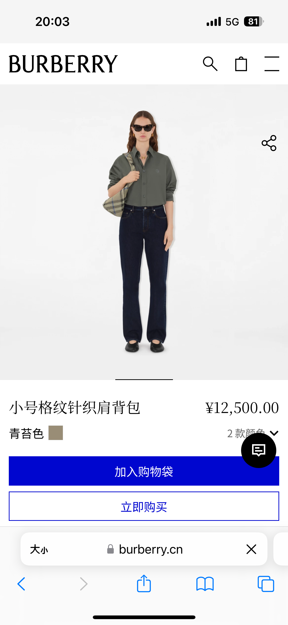 Burberry Upper body renderings are on sale for more than RMB 10,000