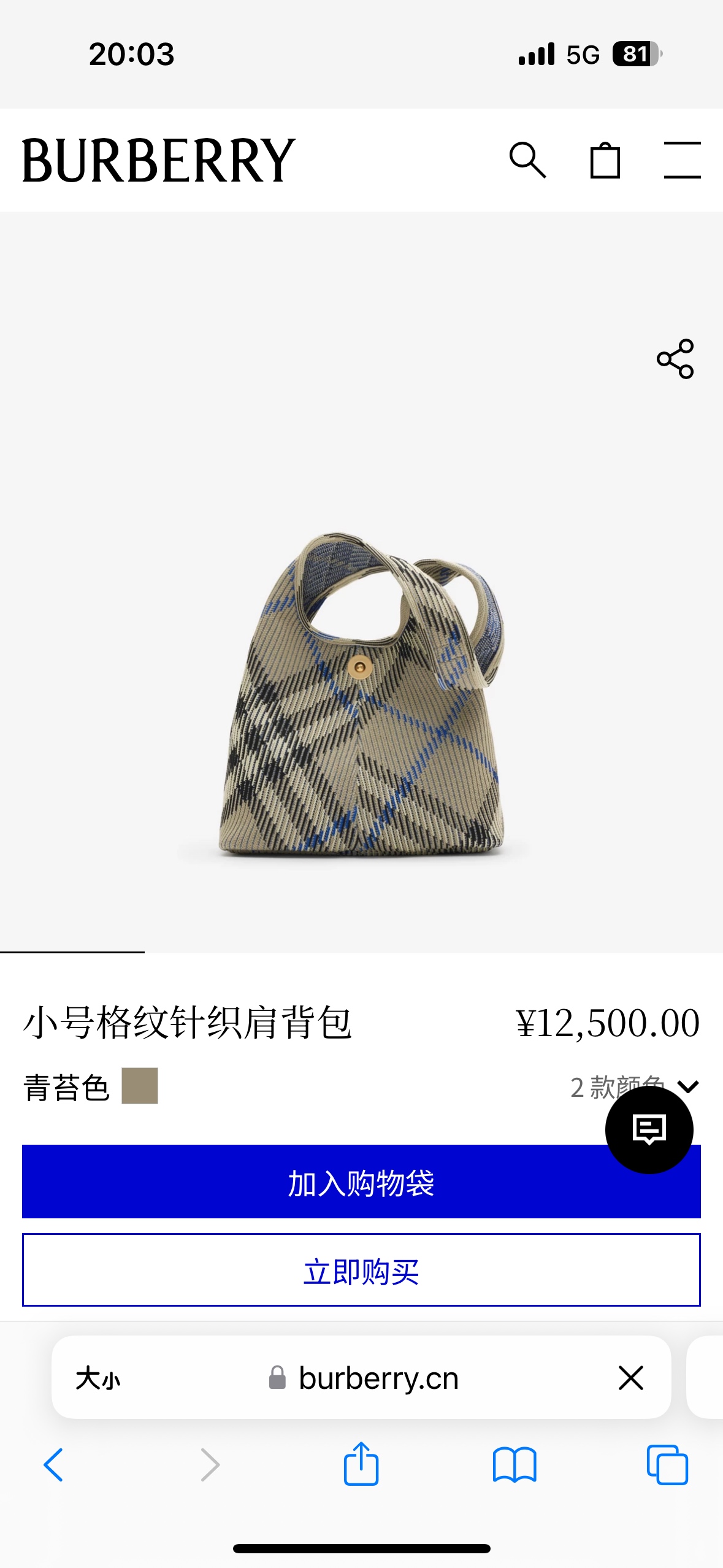 Burberry Upper body renderings are on sale for more than RMB 10,000