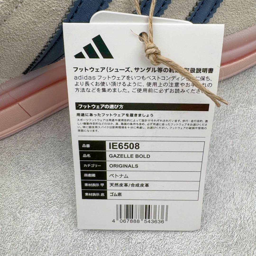 图片[10]-＃CS纯原 AD Originals Gazelle Bold W 羚羊松糕系列复古百搭厚底增高低帮休闲运动板鞋 IE6508 新的一年就要换新的打扮啦！除了设定变美、健身、减肥等目标外，你已经可以利用鞋子来“偷偷改善身材比例”的愿望了！ 因为有一句话。身高不够。鞋子来凑~赶快入手以下各大运动品牌最新推出的“厚底增高运动鞋”吧。 是最好穿最百搭的长腿神器。 重点是……不仅价格不错～鞋子也不错啊！Originals的Gazelle Bold鞋款打造出「超厚底版本」！延续流线鞋型、经典麂皮材质、白色三条线和侧面烫金标志的复古外型，奶油白鞋底高度直接乘3，出门搭上它，保证一路步步高升。尺码：36 36⅔ 37⅓ 38 38⅔ 39⅓ 40-选品中心