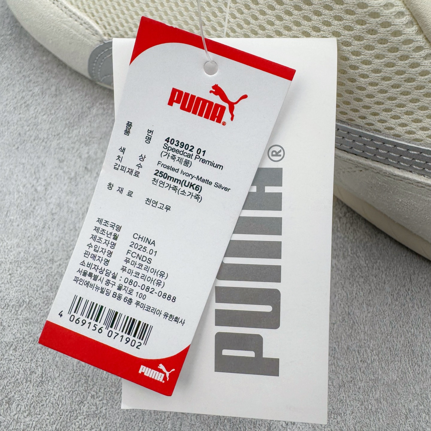 图片[12]-＃HP纯原 Open YY x Puma Speedca OG 彪马极速赛车系列低帮德训风拼接复古百搭休闲运动赛车鞋 OPEN YY x Puma Speedcat，成为韩国 2024 年至今最热鞋款，引发本地玩家排队疯抢，而缔造者之一 OPEN YY 早已席卷韩国时尚圈，并正试图用 Puma 联名等方式，将「首尔辣妹美学」带向全球。本次与「首尔辣妹衣柜」 OPEN YY 联名，发售之外还在乐天世界购物中心举办 POP UP，时尚博主纷纷到场打卡，让 Puma 的「IT Shoes」进一步拓展韩国市场，本次共发售 3 款配色，粉金、沙银更受女玩家喜爱，用以搭配裙装、运动裤，黑银则低调前卫，且男码几乎无溢价；而让不少玩家「提前种草」的，则是 OPEN YY 示范的「彩色丝袜 blokette 混搭」，配合干燥迷幻的亚文化氛围，成为不少女生的「新搭配指南」， POP UP 现场和近两天的社媒上脚图中，不少玩家继续用本次联名 Speedcat 玩转 blokette，并强调 Speedcat 与其他平底运动鞋相比，更加前卫、性感；Speedcat 外，OPEN YY 还将 Puma 的 Tracksuit、复古运动外套等单品，融入自身的「首尔辣妹美学」， 千禧银、赛车印花设计，颇为符合当下首尔街头日常着装的审美，也同样在发售时受到追捧。尺码：35.5 36 37 37.5 38 38.5 39 40 40.5 41 42 42.5 43 44 45-选品中心