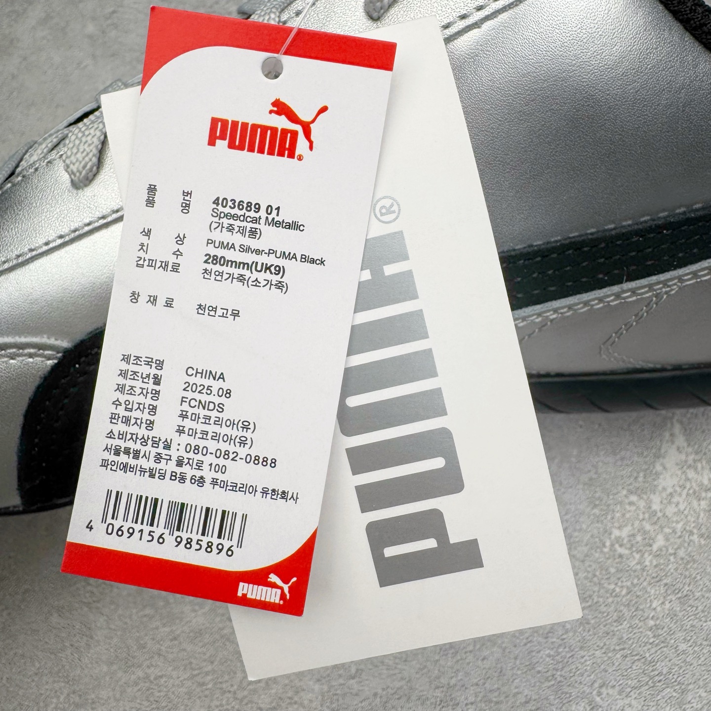 图片[13]-＃HP纯原 Open YY x PUMA Speedca OG 彪马极速赛车系列低帮德训风拼接复古百搭休闲运动赛车鞋 OPEN YY x Puma Speedcat，成为韩国 2024 年至今最热鞋款，引发本地玩家排队疯抢，而缔造者之一 OPEN YY 早已席卷韩国时尚圈，并正试图用 Puma 联名等方式，将「首尔辣妹美学」带向全球。本次与「首尔辣妹衣柜」 OPEN YY 联名，发售之外还在乐天世界购物中心举办 POP UP，时尚博主纷纷到场打卡，让 Puma 的「IT Shoes」进一步拓展韩国市场，本次共发售 3 款配色，粉金、沙银更受女玩家喜爱，用以搭配裙装、运动裤，黑银则低调前卫，且男码几乎无溢价；而让不少玩家「提前种草」的，则是 OPEN YY 示范的「彩色丝袜 blokette 混搭」，配合干燥迷幻的亚文化氛围，成为不少女生的「新搭配指南」， POP UP 现场和近两天的社媒上脚图中，不少玩家继续用本次联名 Speedcat 玩转 blokette，并强调 Speedcat 与其他平底运动鞋相比，更加前卫、性感；Speedcat 外，OPEN YY 还将 Puma 的 Tracksuit、复古运动外套等单品，融入自身的「首尔辣妹美学」， 千禧银、赛车印花设计，颇为符合当下首尔街头日常着装的审美，也同样在发售时受到追捧。尺码：35.5 36 37 37.5 38 38.5 39 40 40.5 41 42 42.5 43 44 45-选品中心