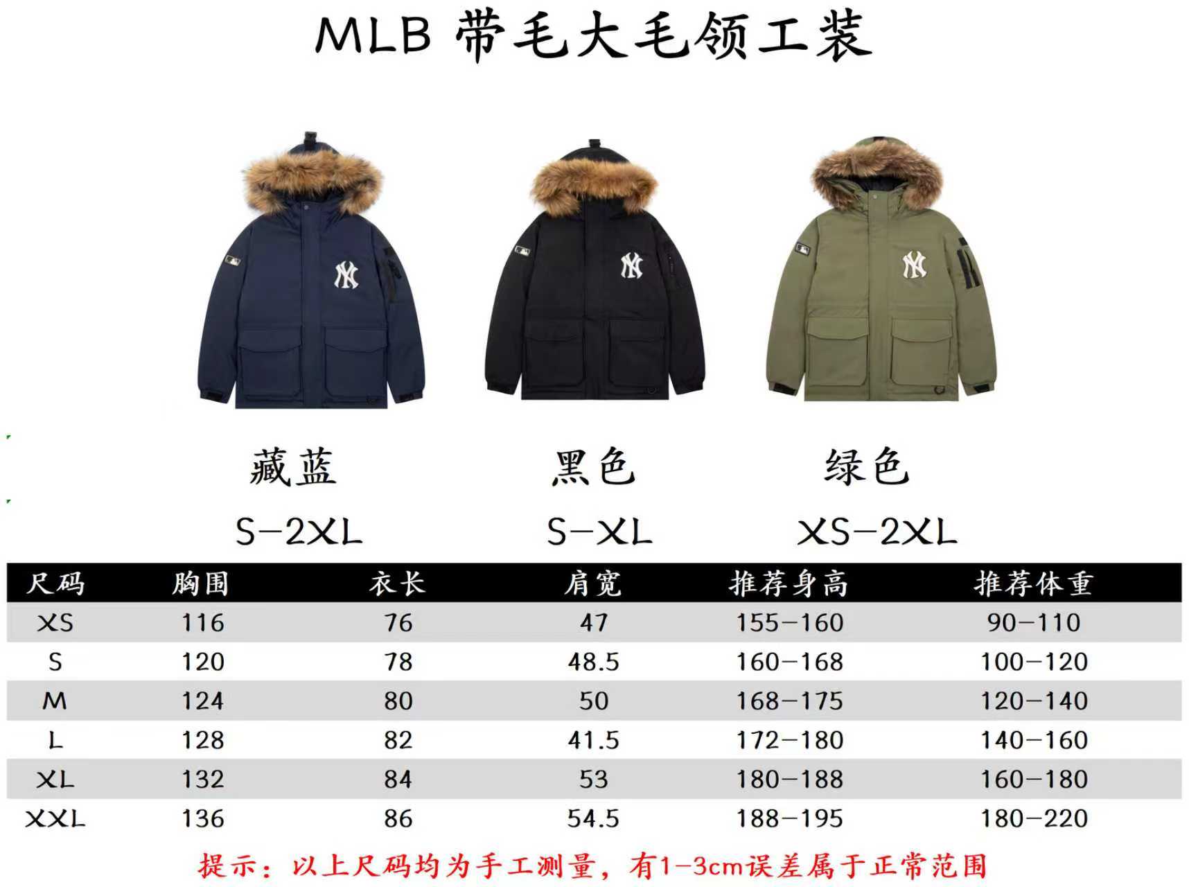 图片[9]-＃暖冬福利 MLB洋基队23冬季新品情侣款大口袋工装毛领羽绒服® ▪️尺码：XS-3XL ▪️颜色：藏青 军绿 黑色 填充物国标90白鸭绒，貉子毛真毛毛领，超级保暖。韩国一众明星拿来当团服的，必定是最好的!这款羽绒服运用了双层防绒内胆设计，防风性能超强，冬天穿会非常保暖!白鸭绒填充，蓬松度高，零下二十几度穿着也没问题~立领连帽设计走在户外把领子拉到最高，双手插进口袋非常暖和了~ 多功能机能风，多口袋工装系列经典款。防风袖口设计，领口带防绒拼接绒布，上身保护脖子不冰凉，穿上去超级暖和！国标90白鸭绒含绒量，平均280克 左右充绒量，蓬松度手感极佳，非常厚实。拉链原版定制拉logo链头，胸前经典刺绣小logo。商标➕吊牌➕水洗辅料 均按ZP一模一样。 尺码 XS-3XL 身高150-160 体重40-50 穿XS 身高155-165 体重45-55 穿S 身高160-170 体重50-60 穿M 身高165-175 体重60-70 穿L 身高170-175 体重70-80 穿XL 身高175-180 体重80-90穿2XL-选品中心