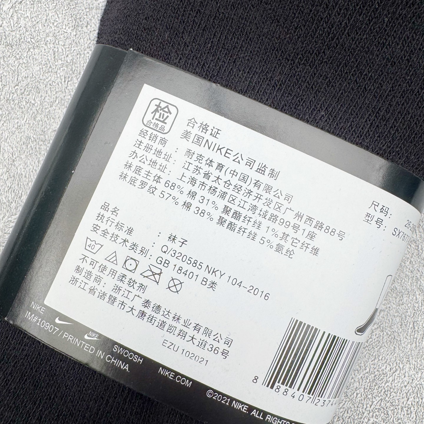 ＃青岛原单三色‼️NK LOGO 纯色舒适中筒训练礼盒装短袜 男女同款 黑色青岛原厂订单 随意对比专柜9