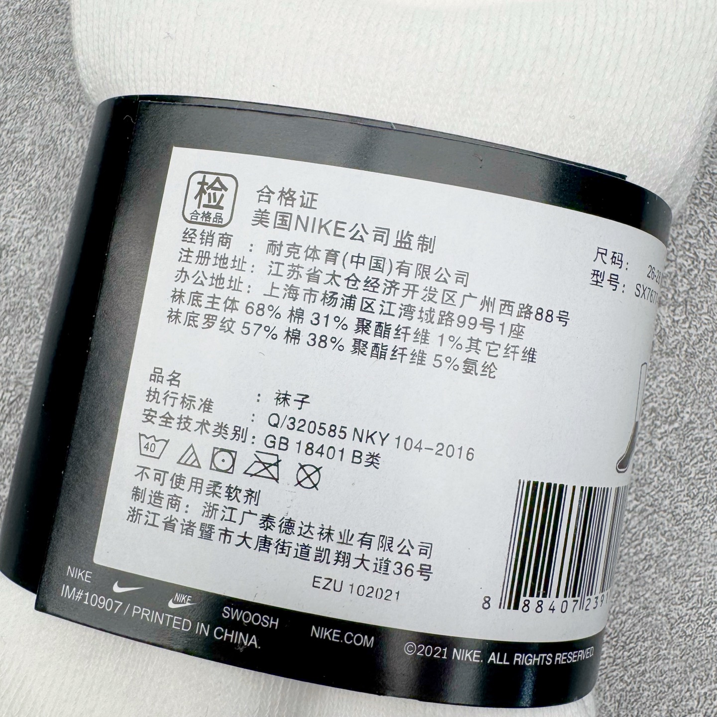 ＃青岛原单三色‼️NK LOGO 纯色舒适中筒训练礼盒装短袜 男女同款 黑色青岛原厂订单 随意对比专柜9