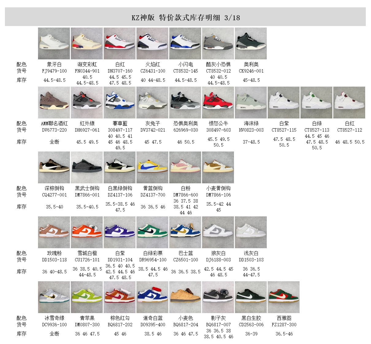 ＃KZ特价库存3/18