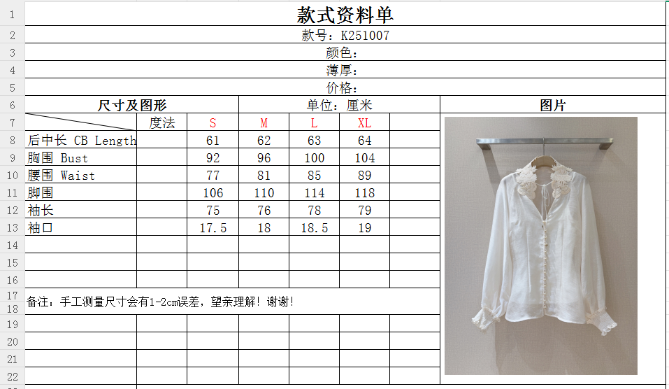 🆕ZIMMERM*A*N*N 26新品上架啦🆕❤️……奶白色蕾丝拼接衬衫上衣，领口采用立体蕾丝拼接装饰，