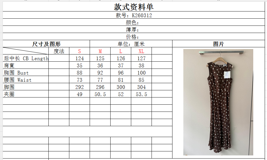 Max Mara 咖色波点无袖连衣裙 新品推荐……无袖圆领设计，深棕底配奶白波点，复古又温柔无袖剪裁，搭
