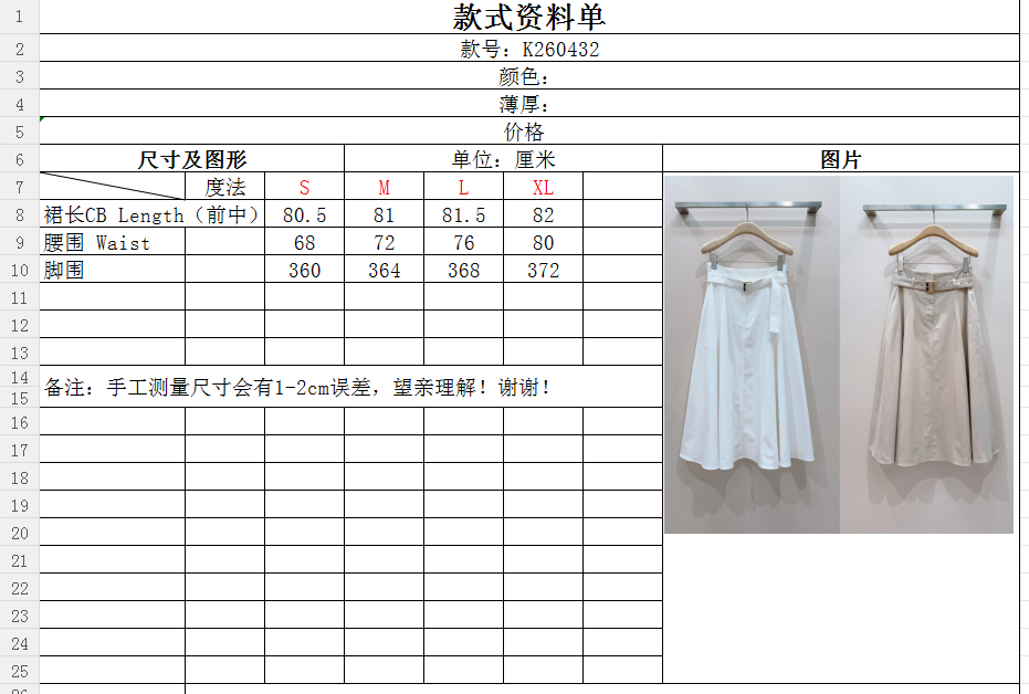 D 家高腰A字半身裙新品推荐🆕……高腰A字半身裙，简约设计，搭配腰带金属扣，可调节腰围，A字裙摆遮胯显瘦