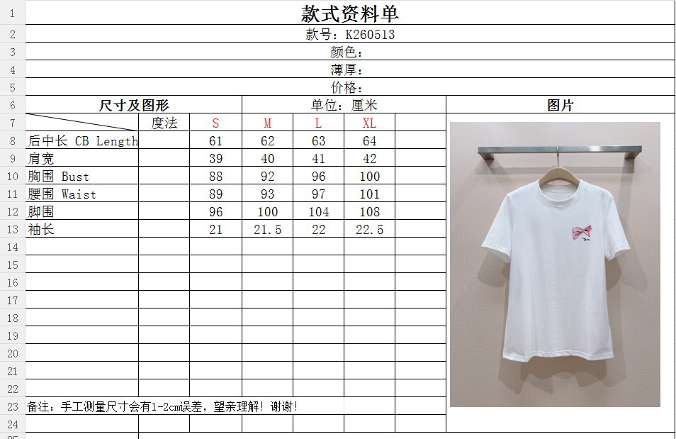 D 家粉色蝴蝶结印花T恤新品推荐[爱心][爱心]……经典的圆领白T版型，胸口印有粉色手绘风蝴蝶结图案；手