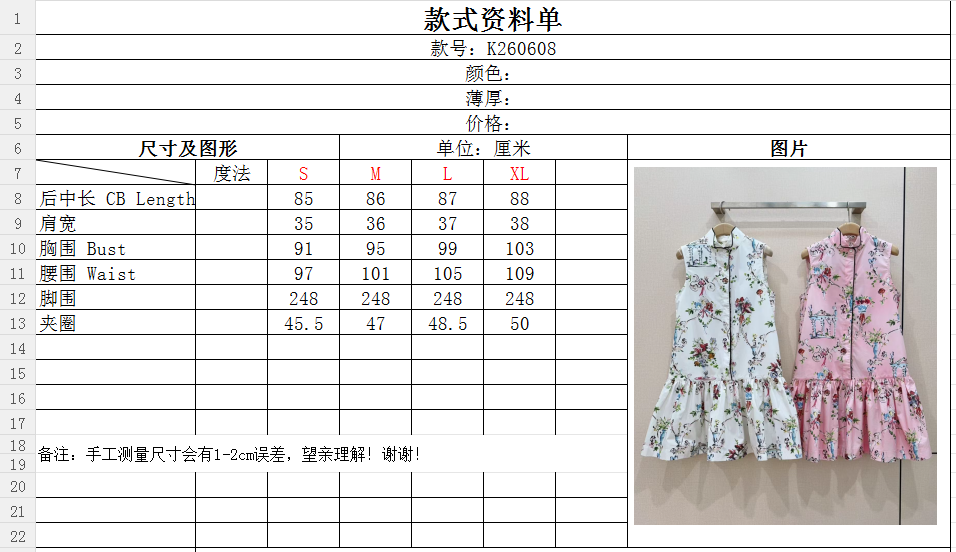 D 家无袖立领印花A字连衣裙新品推荐[爱心][爱心]……立领无袖衬衫式剪裁，领口、前中门襟做细黑色滚边撞