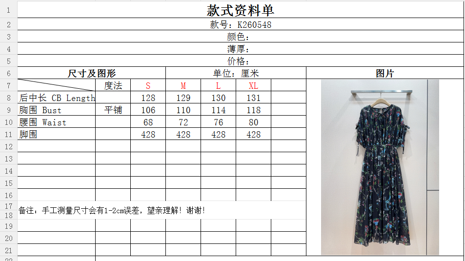 D家黑色花卉印花连长裙新品推荐🆕……抽绳圆领,蝴蝶结系带开扣,落肩短袖,两侧带可调节抽绳系带,能自由收束 D家黑色花卉印花连长裙新品推荐🆕……抽绳圆领,蝴蝶结系带开扣,落肩短袖,两侧带可调节抽绳系带,能自由收束