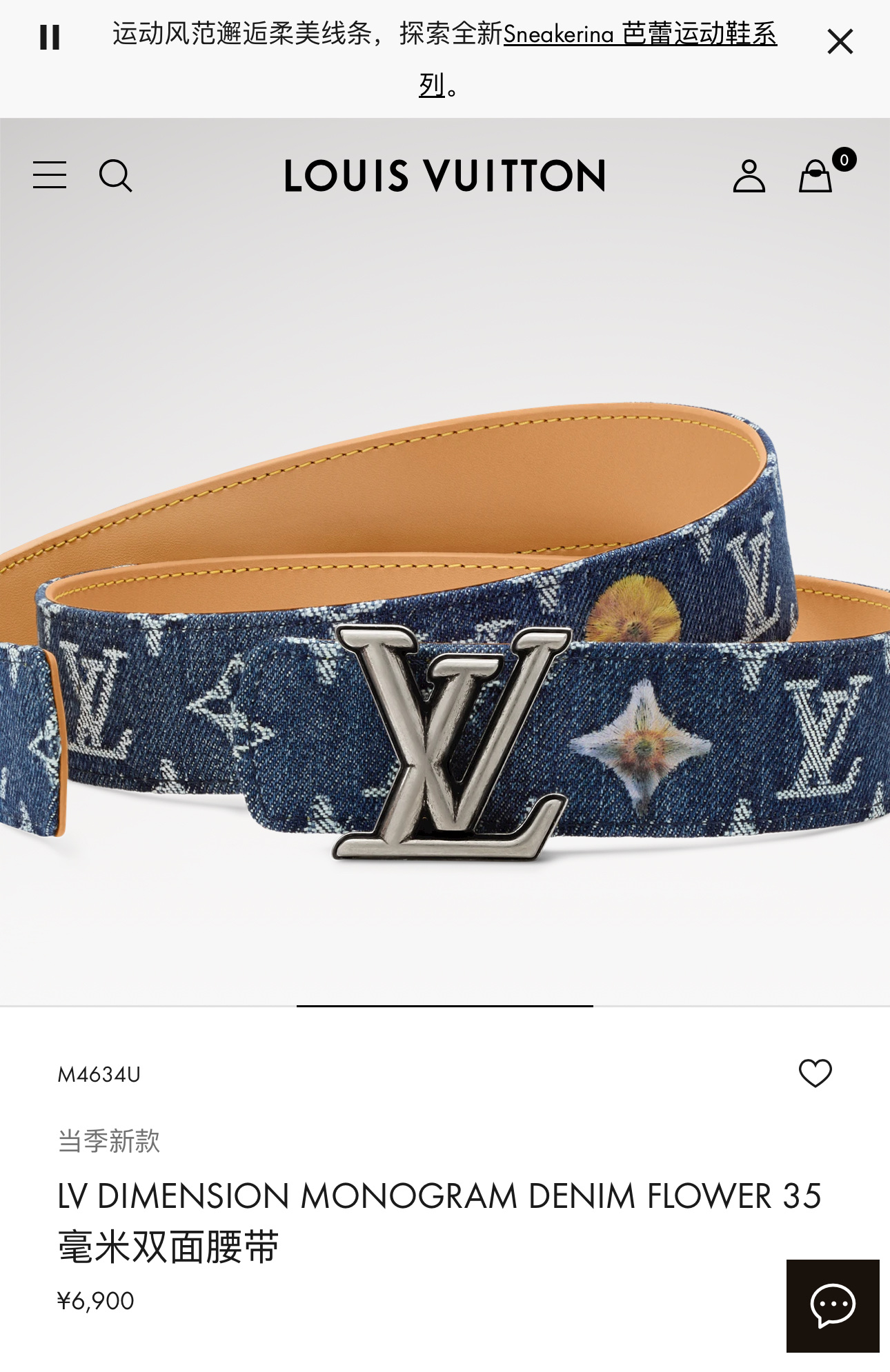 Louis Vuitton 宽 3