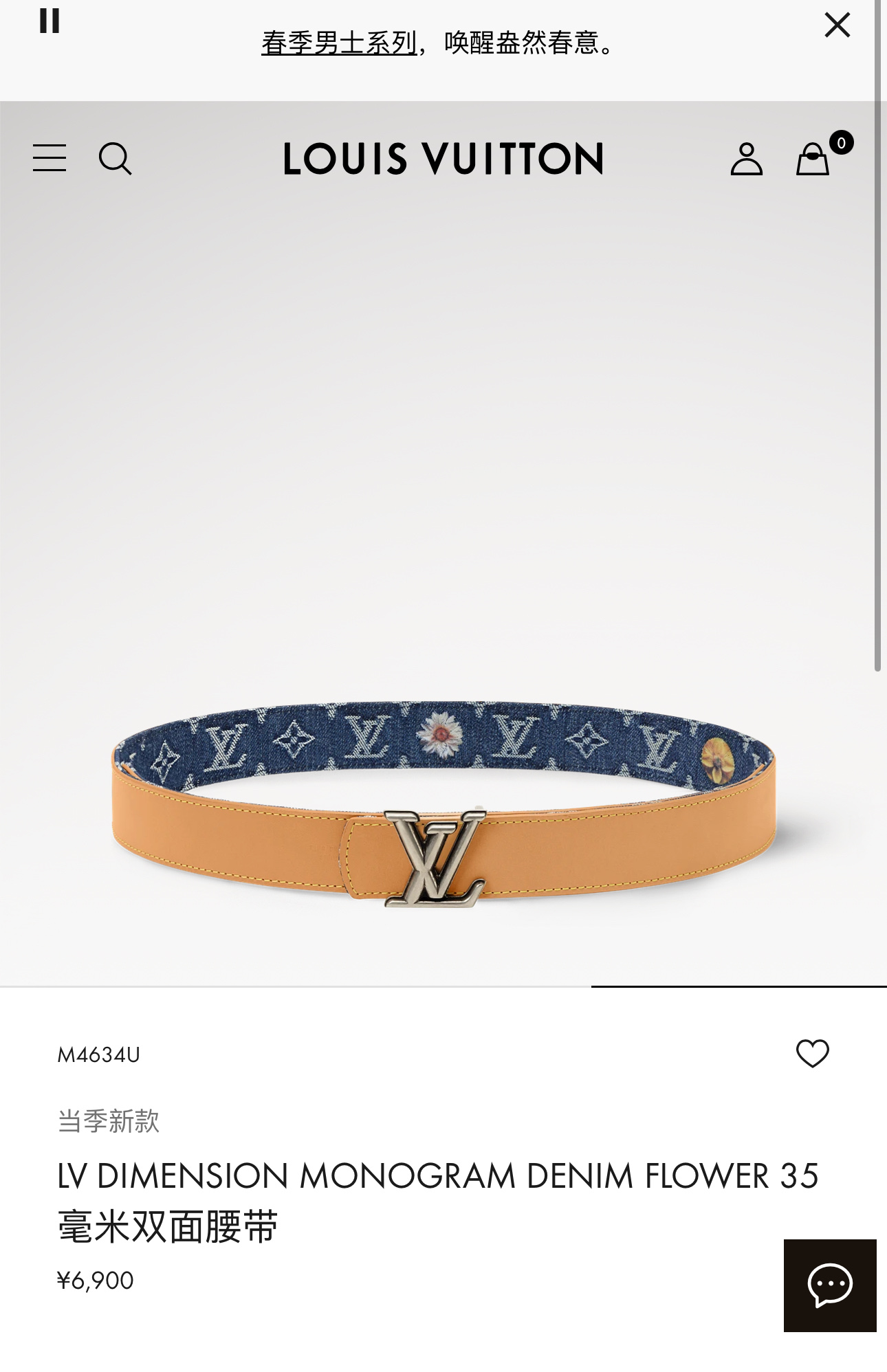 Louis Vuitton 宽 3