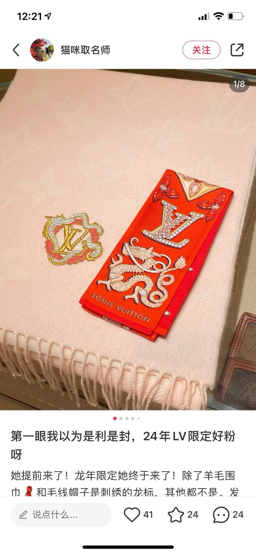 NO:170785,Precious Dragon LV Essential scarf welcomes the Lunar New Year with classic brand elements. Wool is integrated into Monogram jacquard pattern, with a dragon surrounded by a dragon letter embroidery patch, and a warm design is full of trendy interest. 186 x 34 cm (length x height) 170 x 34 cm (excluding tassels) Wool Monogram jacquard pattern Pianlong embroidery patch and LV logo Tassel trim, high-end scarf, louis vuitton19860909Precious Dragon LV Essential 围巾以品牌经典元素迎接农历新年.绵羊毛融入 Monogram 提花织纹图案,盘龙形象环绕 LV 字母刺绣贴饰,舒暖设计洋溢潮流意趣. 186 x 34 厘米 (长度 x 高) 170 x 34厘米（不含流苏） 羊毛 Monogram 提花织纹图案 盘龙刺绣贴饰和 LV 标识 流苏饰边,高版本围巾,louis vuitton,scarf