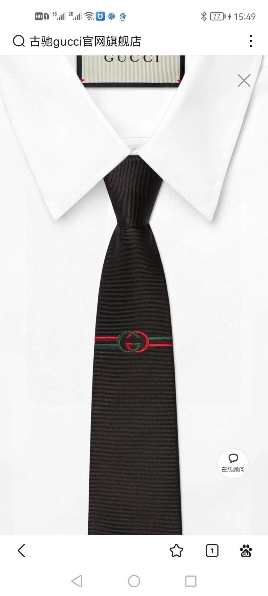 Gucci Tie Men Silk Fashion