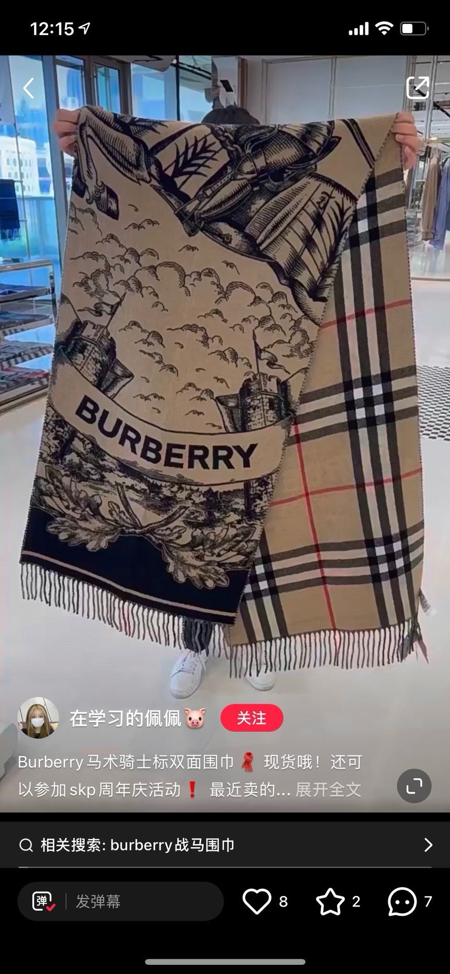 爆款Bur战马骑士双面披肩各种好看被誉为Burberry今年最美的款最经典的提花战马徽标最美的经典配色披