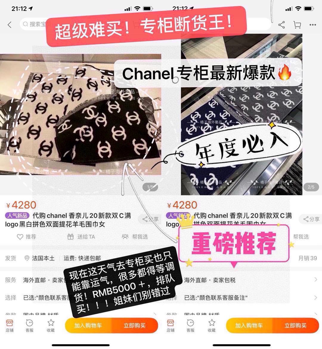 真香系列chanel专柜爆款围巾！！！注定要火火火啊！！！现在天还没冷专柜就各种断货等货了！超级难买！！