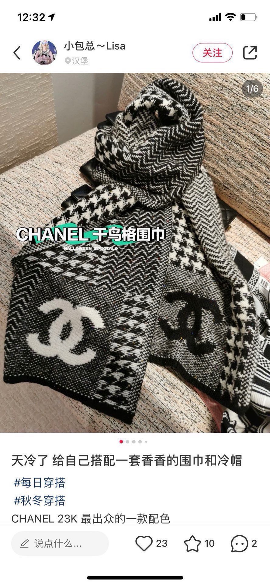 CHANEL羊绒长巾顶级原单正品旷世绝美小香千鸟格羊绒围巾顶级高端货绝对值得珍藏香奈儿绝美百搭款专柜限量