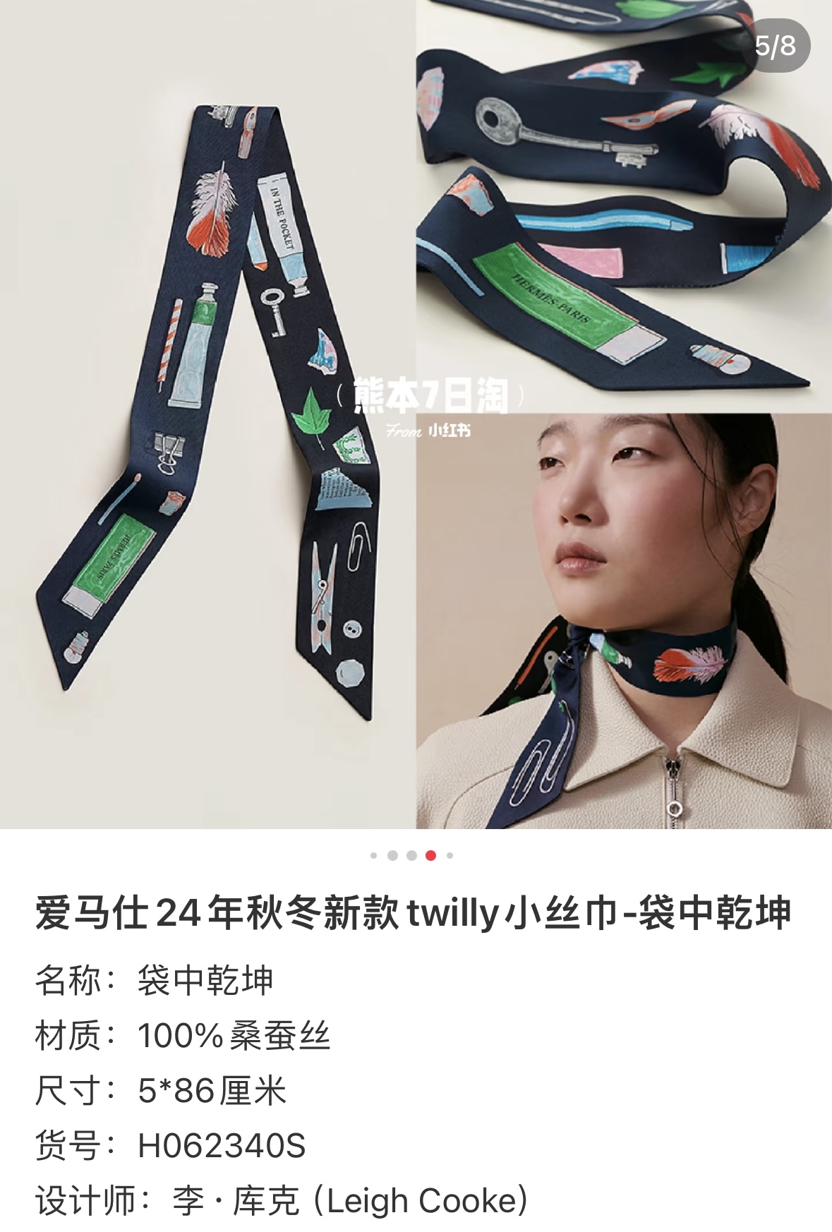  爱马仕twilly，袋中乾坤，18姆米重磅真丝斜纹绸材质，精致的卷边，尺寸5✖️85cm