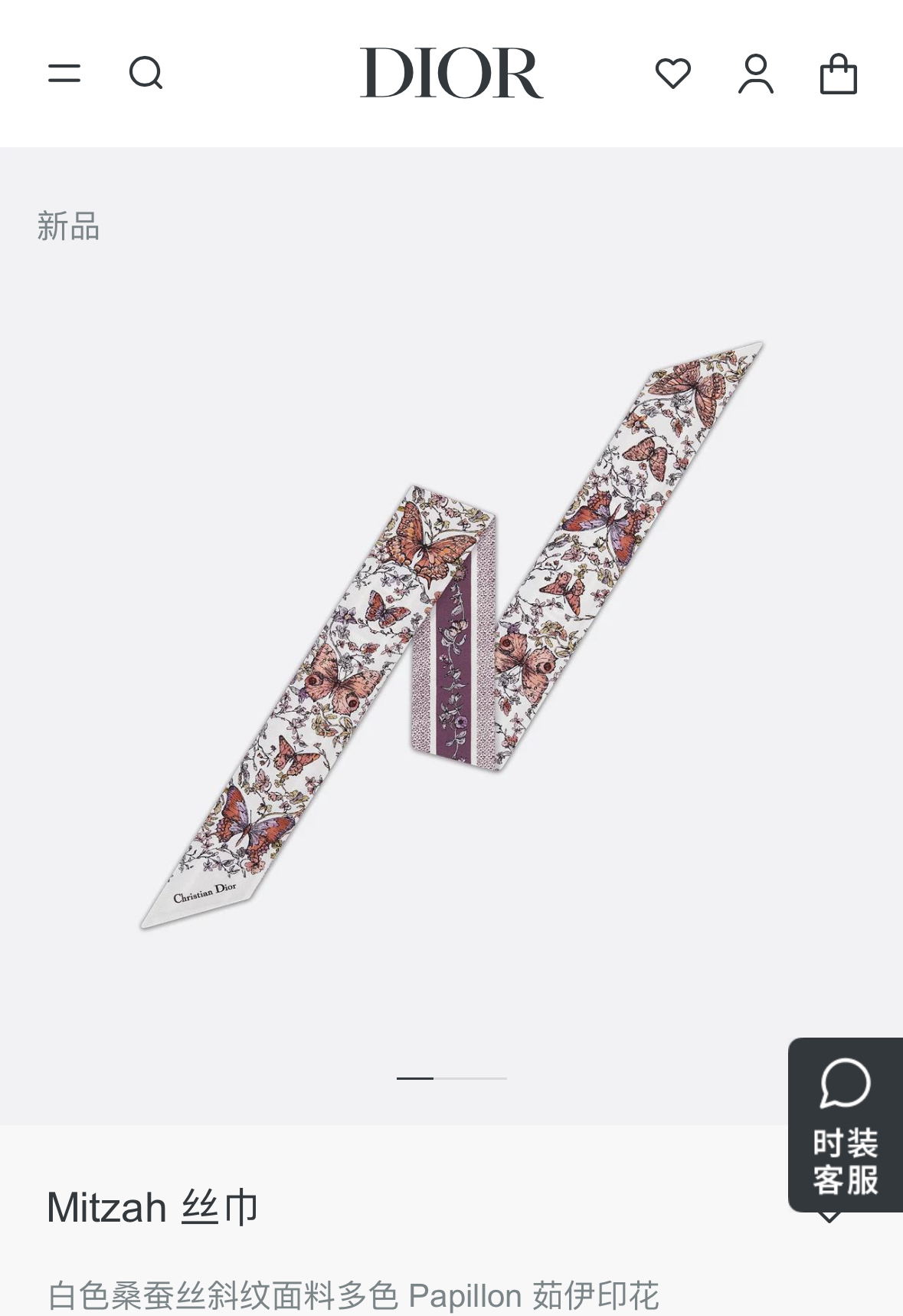 NO:306364,This Mitzah scarf is made of white and blue mulberry twill fabric, decorated with Papillon Juyi prints by Pietro Ruffo, and is elegant and dreamy to interpret exquisite butterfly patterns. Classic style, slender shape, sharp corners at both ends, contrasting jacquard strips on the back, embellished with flowers and Christian Dior logos. It can be tied to the neck, wrist or handbag, adding the finishing touch to a variety of fashionable looks. White and blue fabric Papillon Juyi prints with contrasting jacquard strips on the back, embellished with flowers and Christian Dior logos on both ends, sharp corners on the mulberry silk scarf streamers, streamers, hair buns, dior19860909这款 Mitzah 丝巾采用白色和蓝色桑蚕丝斜纹面料精心制作,饰以彼得罗·鲁福 (Pietro Ruffo) 设计的 Papillon 茹伊印花,以优雅而梦幻的设计演绎精致的蝴蝶图案.款式经典,造型修长,两端尖角设计,背面饰以对比鲜明的提花条形图案,点缀以花朵和 Christian Dior 标志.可系在颈部、手腕或手袋上,为各式时尚造型增添点睛之笔. 白色和蓝色面料 Papillon 茹伊印花 背面饰以对比鲜明的提花条形图案,点缀以花朵和 Christian Dior 标志 两端尖角设计 桑蚕丝丝巾飘带,飘带，发束,dior,accessory