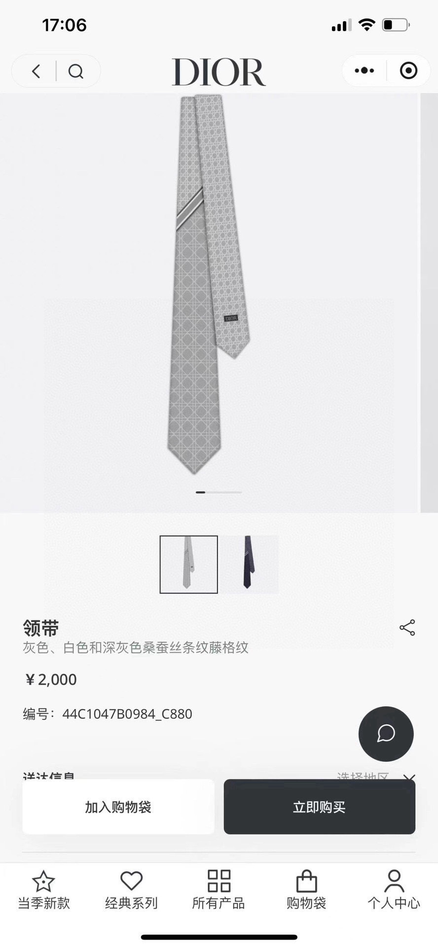 Dior家新款领带 Dior男士蚕丝藤格纹领带 稀有展现精湛手工与时尚优雅理想选择，这款采用DO家经典且具有标志性的格纹领带，以同色调手法演绎的更显雅致风尚 让男士可以充分展示自己个性。