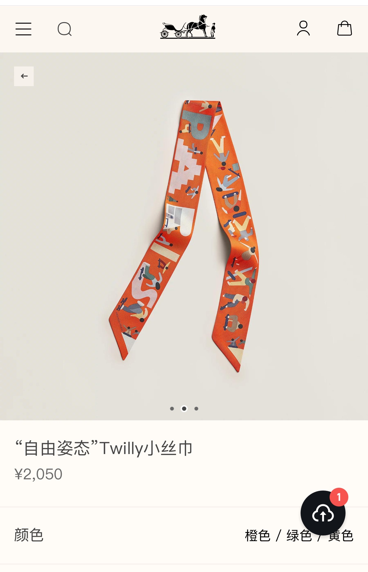  “自由姿态”，Twilly真丝缎带（YD%桑蚕丝）。\n这款小巧的真丝配饰佩戴方式千变万化，可为您的日常造型增添灵动妙趣！\n法国制造。\n设计师杰夫·麦克菲里奇（Geoff McFetridge）\n尺寸： x .厘米