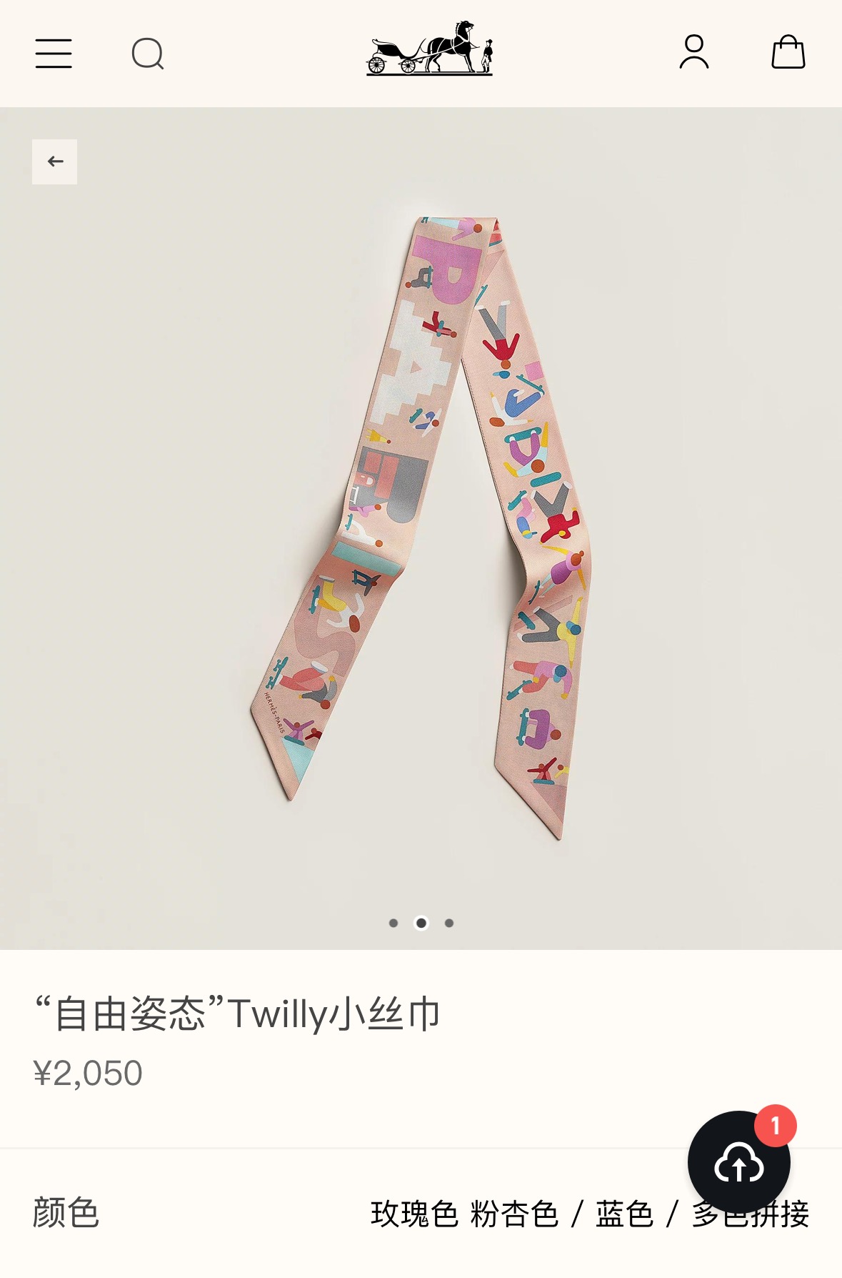  “自由姿态”，Twilly真丝缎带（YD%桑蚕丝）。\n这款小巧的真丝配饰佩戴方式千变万化，可为您的日常造型增添灵动妙趣！\n法国制造。\n设计师杰夫·麦克菲里奇（Geoff McFetridge）\n尺寸： x .厘米