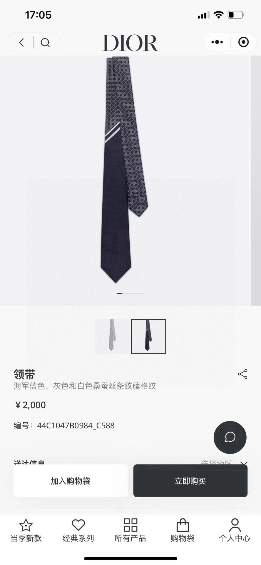 Dior家新款领带 Dior男士蚕丝藤格纹领带 稀有展现精湛手工与时尚优雅理想选择，这款采用DO家经典且具有标志性的格纹领带，以同色调手法演绎的更显雅致风尚 让男士可以充分展示自己个性。