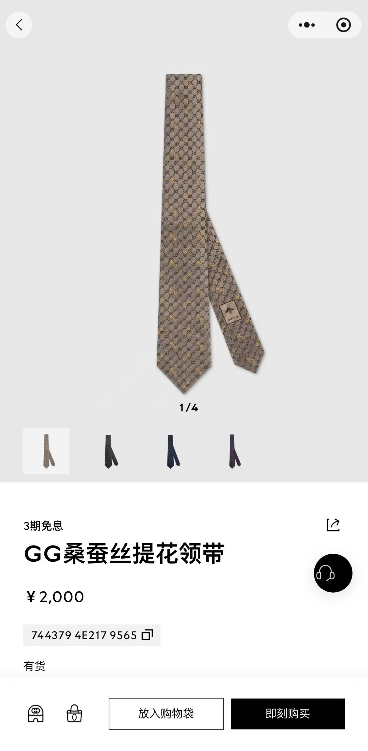 구찌 넥타이 111710 Gucci Accessories