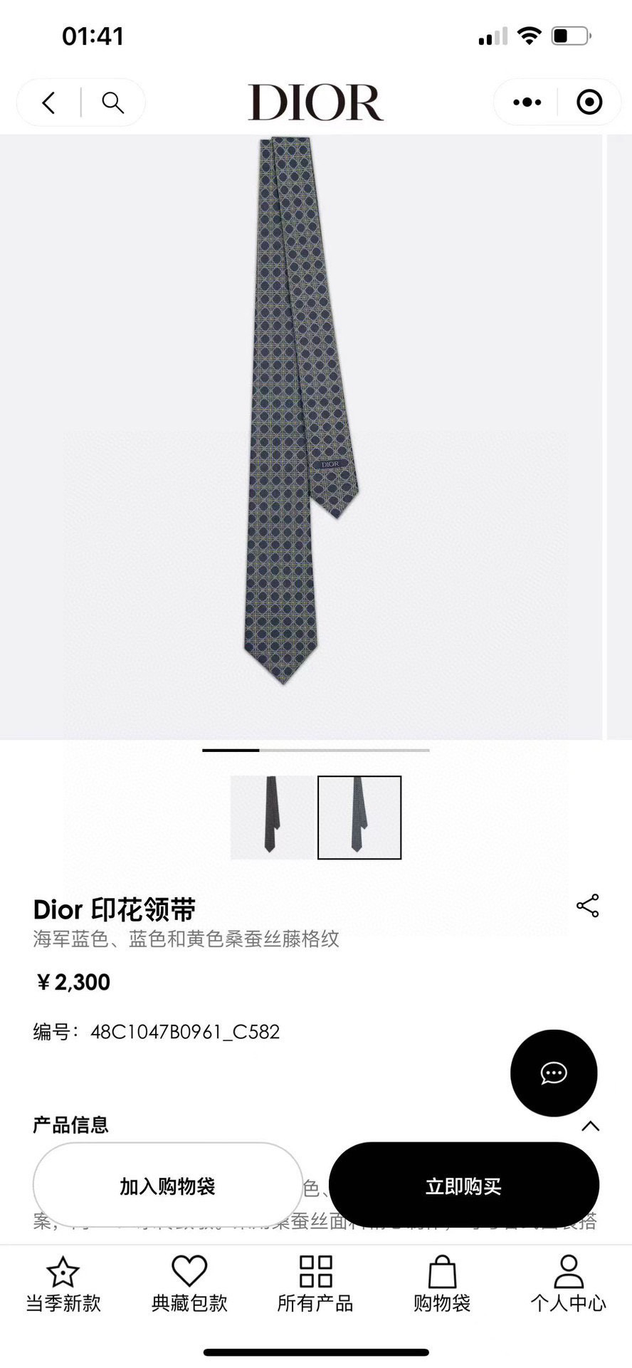 特价👏👏Dior家新款领带 👔👔Dior男士蚕丝藤格纹领带 稀有😻😻展现精湛手工与时尚优雅理想选择，这款