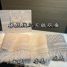 🆕 芯片版银丝线高品质Dior(迪奥)最新款 · 这款 Oblique 印花围巾重新诠释 Dior 经典标识,彰显现代 🆕 芯片版银丝线高品质Dior(迪奥)最新款 · 这款 Oblique 印花围巾重新诠释 Dior 经典标识,彰显现代