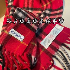 🆕 Burberry羊绒版本金婧,张婧仪,周洁琼同款围巾新年福利苏格兰大红格围巾,走英国的单, 这款是Burberry 🆕 Burberry羊绒版本金婧,张婧仪,周洁琼同款围巾新年福利苏格兰大红格围巾,走英国的单, 这款是Burberry