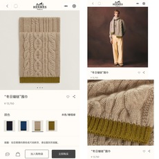 Hermes编织围巾!低调高级秋冬品味!!】爱马仕新款特殊肌理手工编织纹羊绒围巾!!年轻,时髦,自信,有态度。很美啊!! Hermes编织围巾!低调高级秋冬品味!!】爱马仕新款特殊肌理手工编织纹羊绒围巾!!年轻,时髦,自信,有态度。很美啊!!