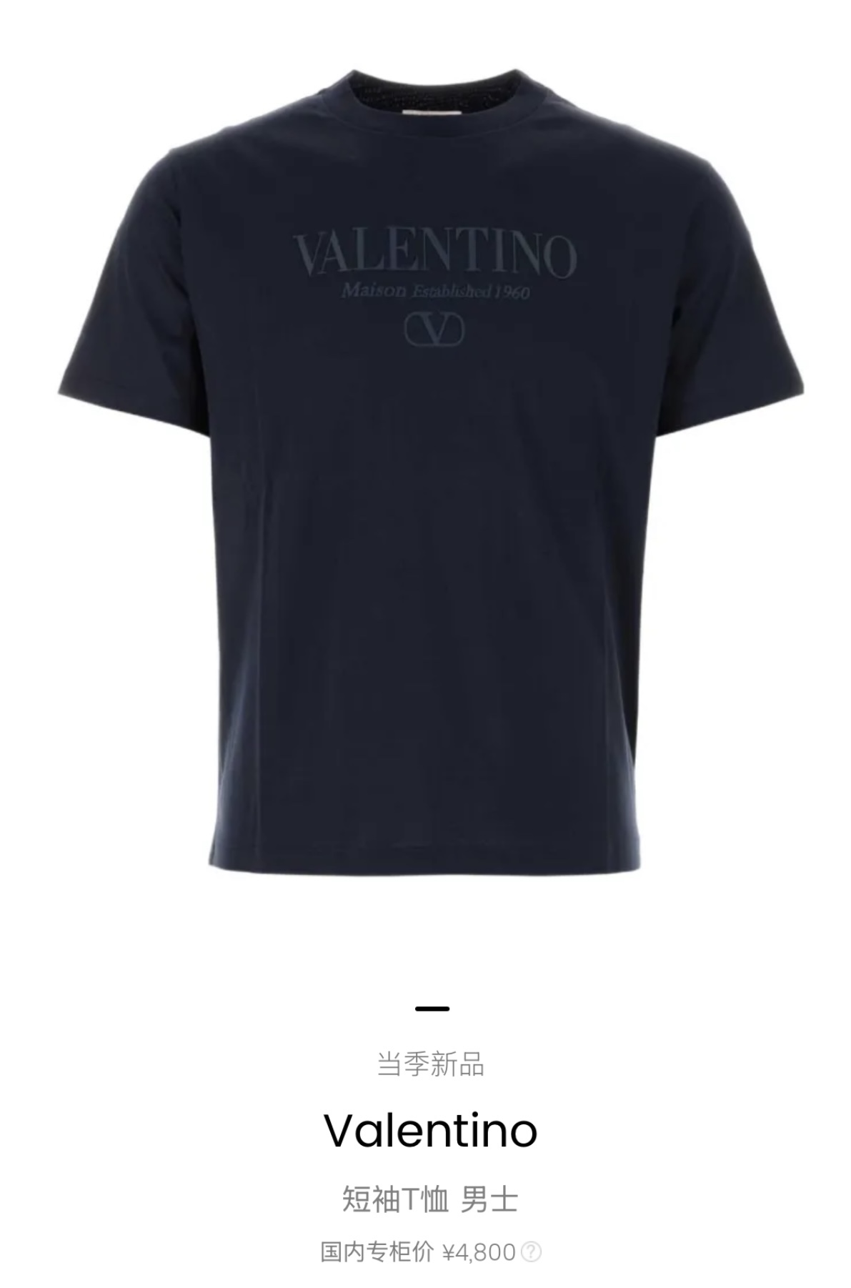 Valentino VLTN Logo Print Crew Neck Short Sleeve T-Shirt - Navy Blue