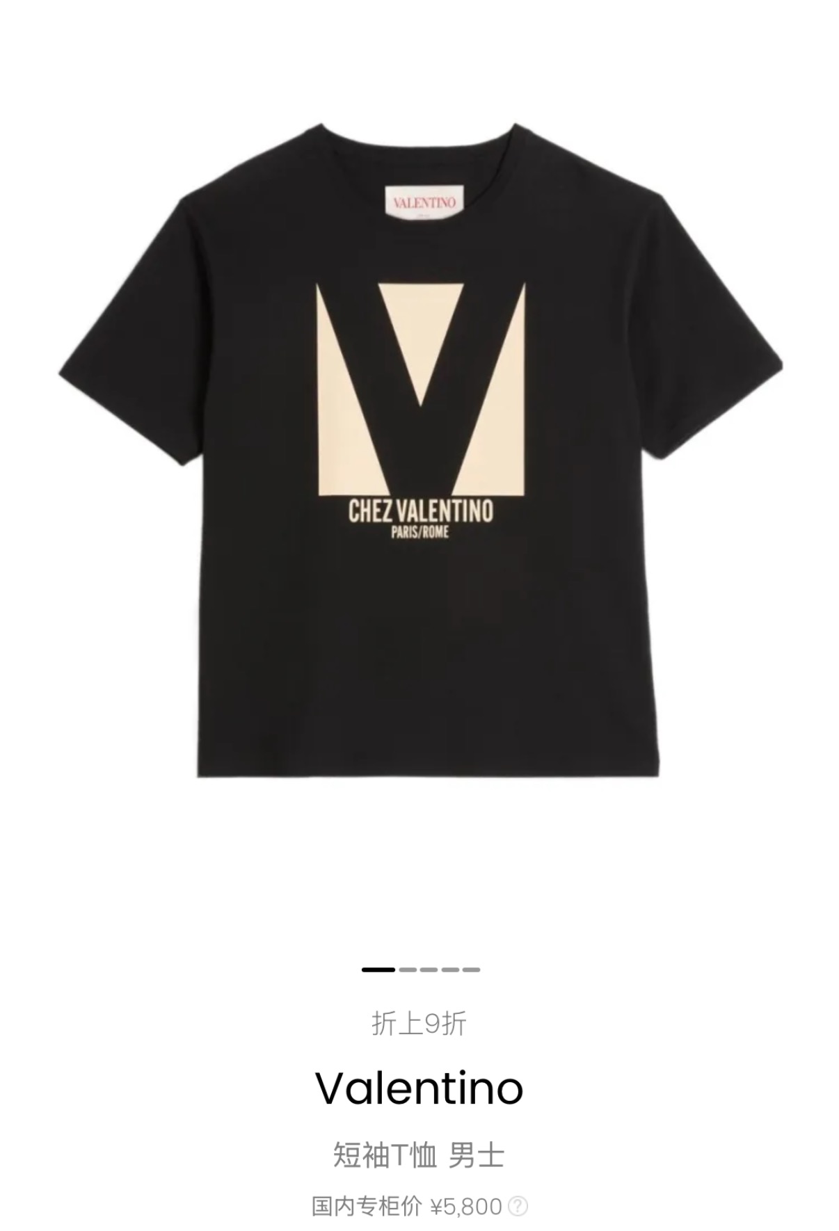 Valentino VLTN Chez Valentino Paris/Rome Crew Neck T-Shirt for Men