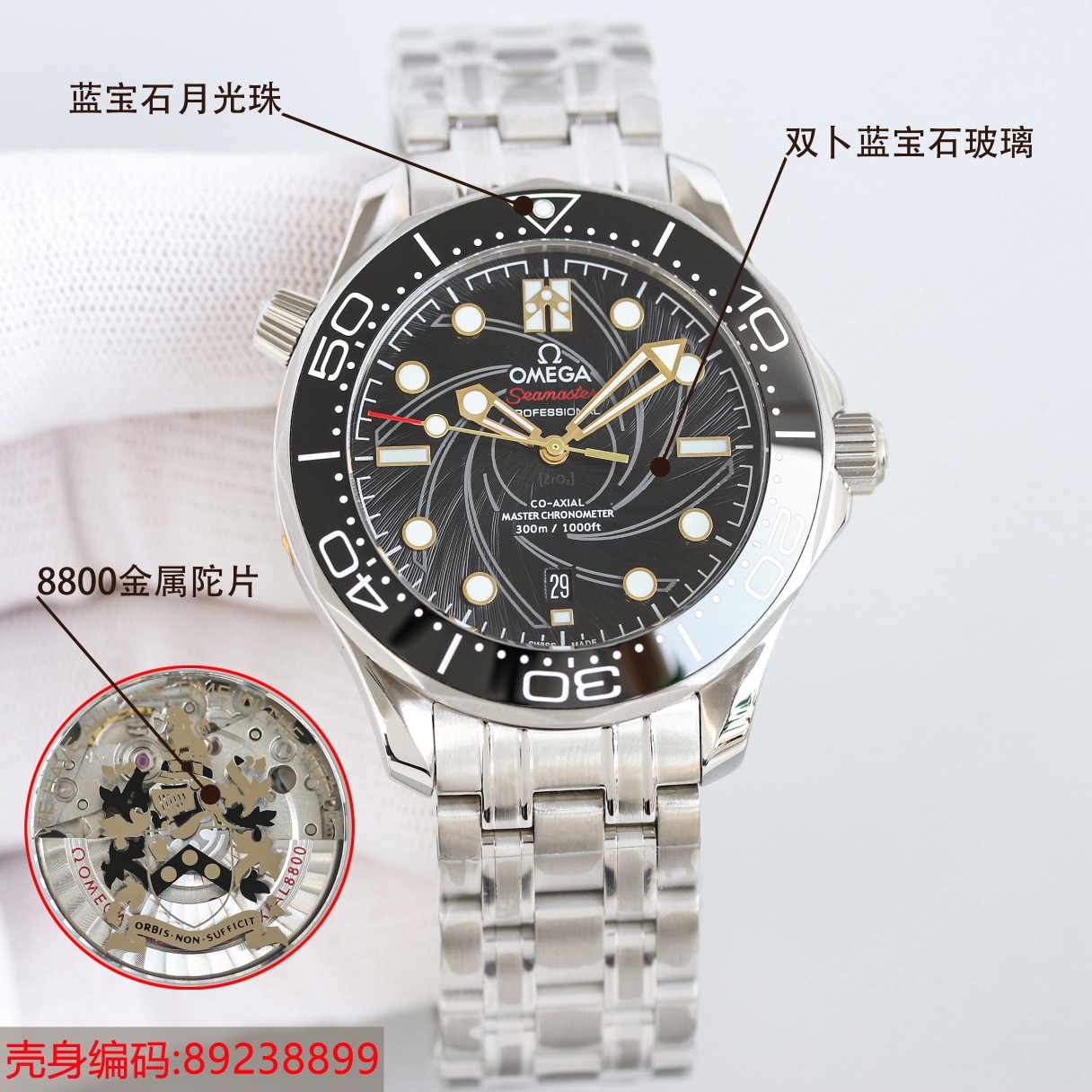 NO:158730,Highly recommend the latest S factory Haima 007 first anniversary series Mi diving watch exclusive quality throughout the network. [Movement] is equipped with a brand new Japanese imported Citizen fully automatic mechanical movement, which truly achieves zero-0 rework, accurate time and practicality.  100% waterproof. [Glass] High-definition double-dol sapphire glass [ceramic ring] uses imported ceramic ring with 12-point sapphire moonlight beads (beautiful/advanced) [Pointer] Super-LumiNova luminous coating, blue-green two-color luminous, minute hand green luminous display with bezel green luminous spots for diving oxygen countdown [Torp] corresponds to the original version, 8806, 8807 electroplated metal turbo sheet [literal] corresponds to the counter seahorse porcelain surface technology (visual effect instantly kills ordinary oil pressure) [Case] ​​uses 316L stainless steel case, equipped with the only ceramic original one-way rotating chronograph ring port of the same level. The side pressure relief valve of the case is the same as the original. The diameter of the watch is 42/11mm, the official perfect size, the side with the latest 007 logo. Please be sure the bottom cover ear code: 89238899,, gold plating19860909强烈推荐最新S厂海马007一周年系列米潜水腕表全网独家品质.【机芯】搭载以全新日本原装进口西铁城全自动机械机芯,真正做到零0返修,走时准,实用强 百分百防水.【玻璃】高清双卜蓝宝石玻璃【陶瓷圈】采用进口陶瓷圈搭配12点蓝宝石月光珠(美观/高级)【指针】Super-LumiNova夜光涂层,蓝绿双色夜光,分针绿色夜光显示配合表圈绿色夜光点用于潜水氧气倒计时【陀片】对应原版,8806,8807电镀金属陀片【字面】对应专柜海马瓷面工艺（视觉效果秒杀普通油压）【表壳】采用316L精钢表壳,搭载同级唯一陶瓷原装单向旋转计时圈口.表壳侧面泄压阀跟原装一致.表径42/11mm,官方完美尺寸,侧边带最新007标志 请认准底盖耳位编码:89238899,,gold plating,Watch