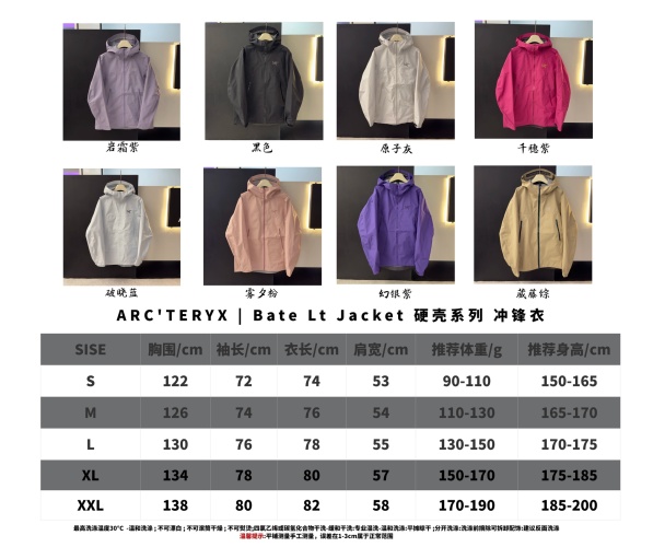 Arc'teryx Bate Lt Jacket - Lightweight and Packable Weather Protection 10 Arc'teryx Bate Lt Jacket - Lightweight and Packable Weather Protection