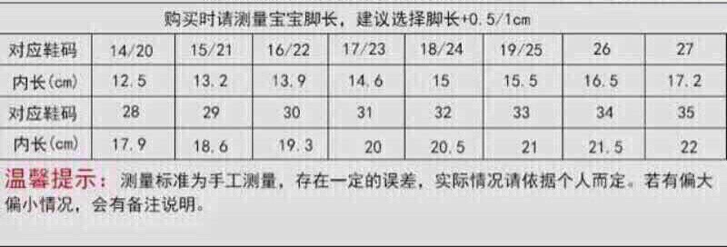 China Replica Kid Shoes KDS0409-3051