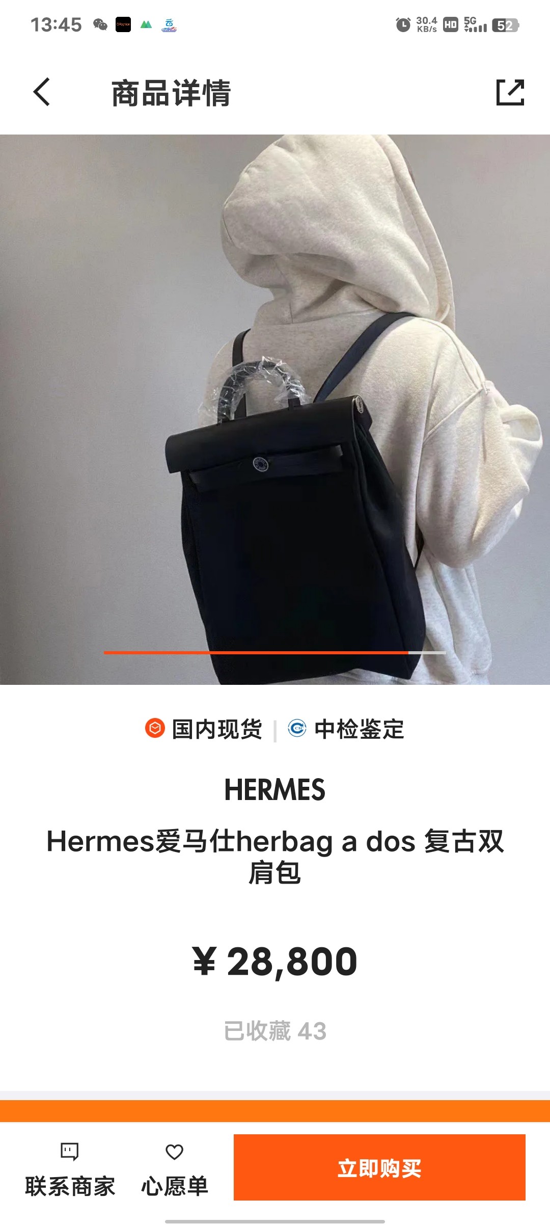 Hermès There are more than 20,000 yuan in the collection picture counter.