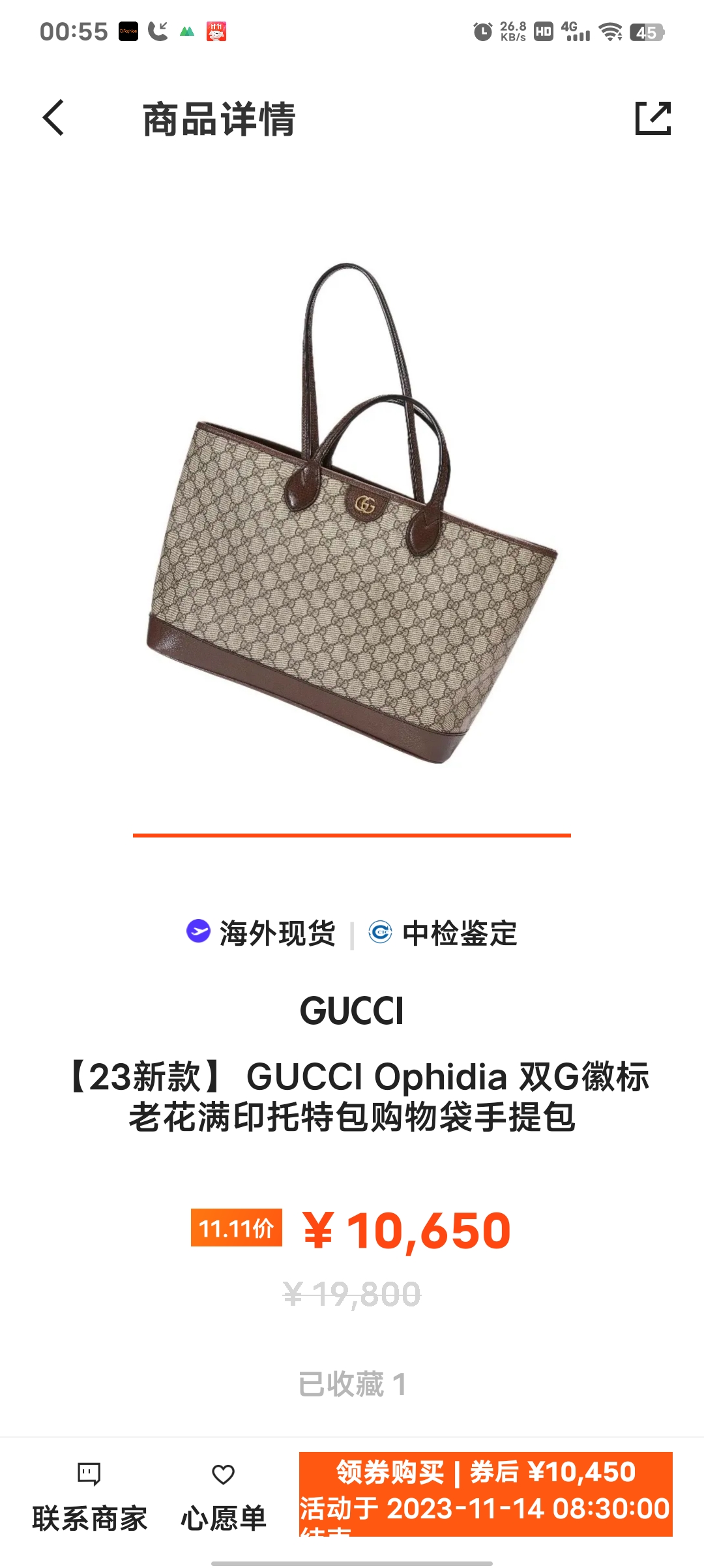 Continue to send out [23 new styles] GUCCI Ophidia double G logo old flower all-printed tote bag shopping bag handbag extremely light weight and