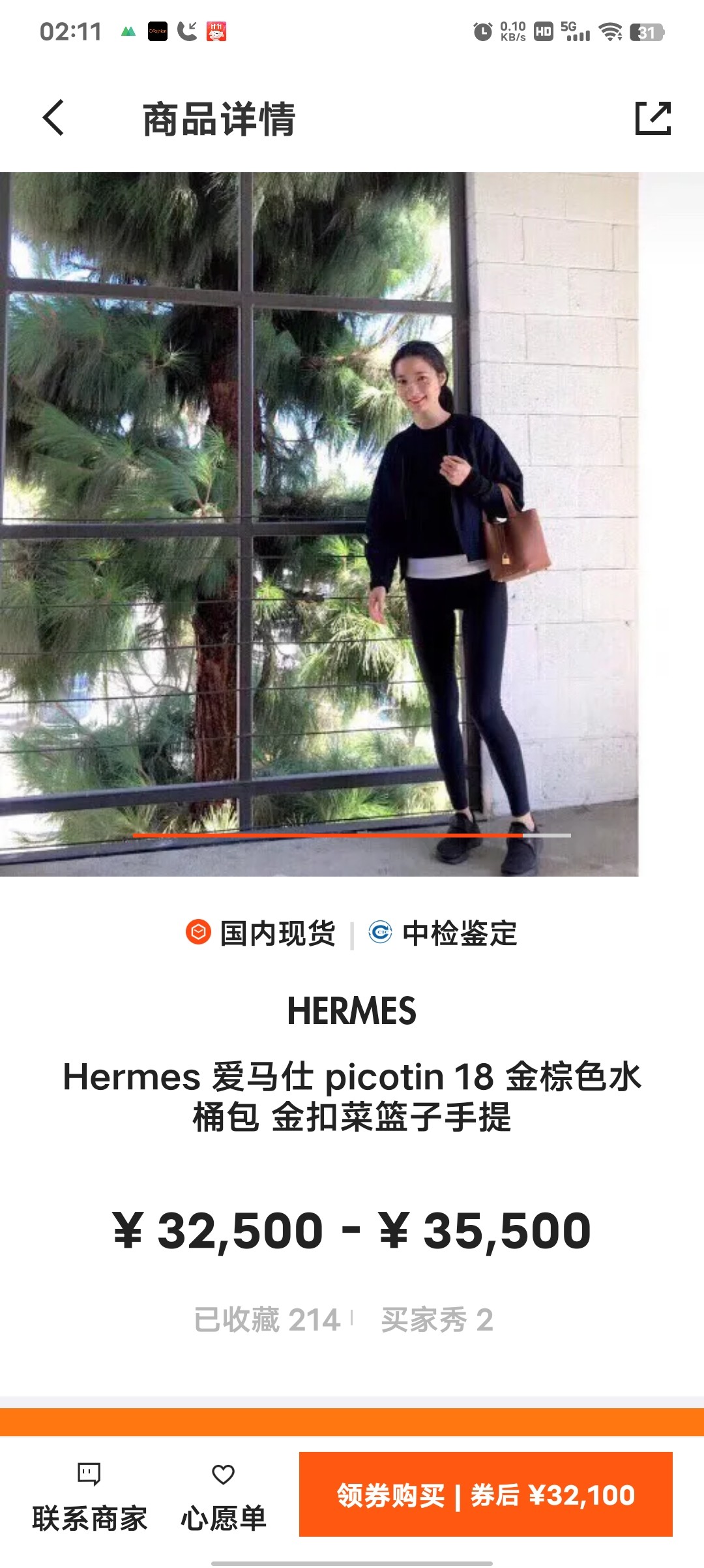 Hermès Hermes Counter 23 Upgraded Version Golden Brown Picotin 18 Vegetable Basket
