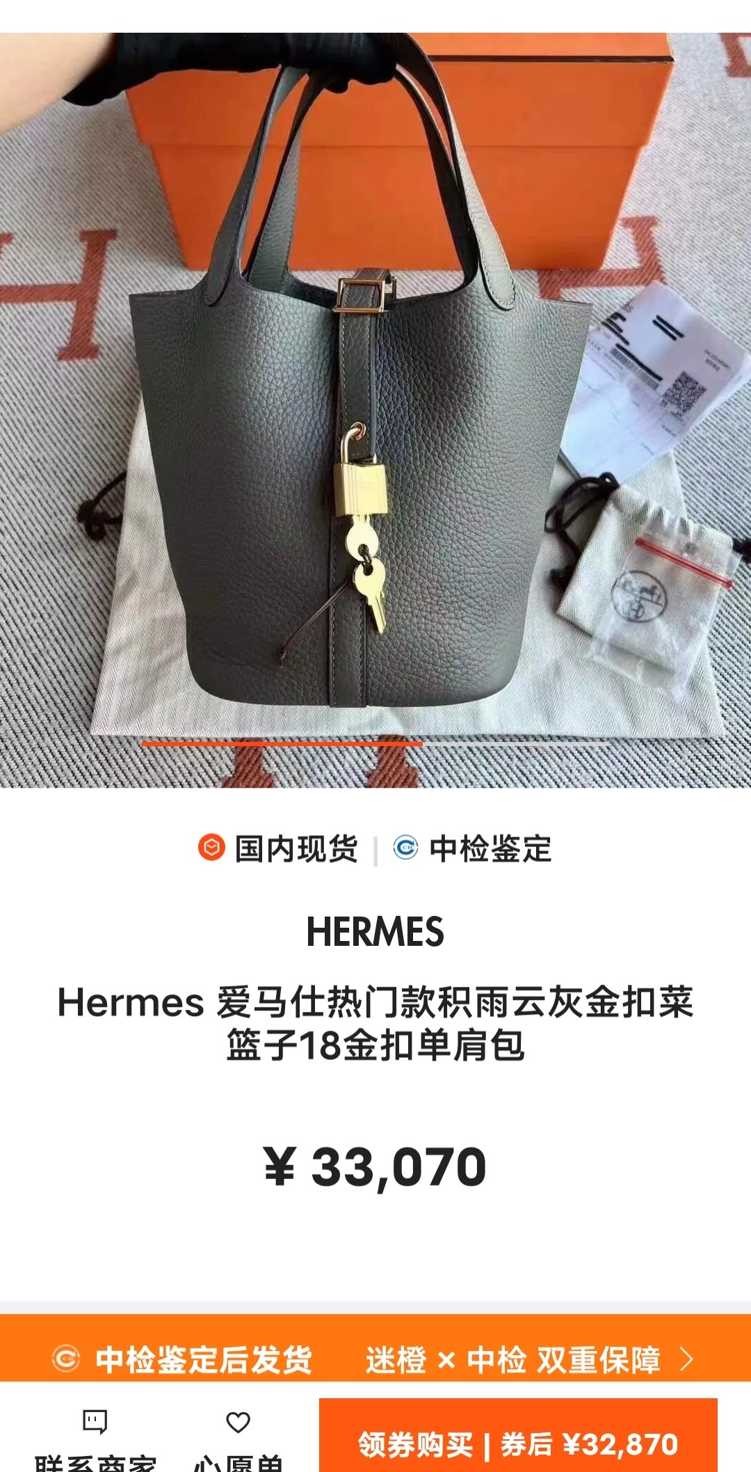 Hermès The vegetable basket that must be put out every day is the main focus of Hermes counters, which is "practical". Can be carried by hand/sho