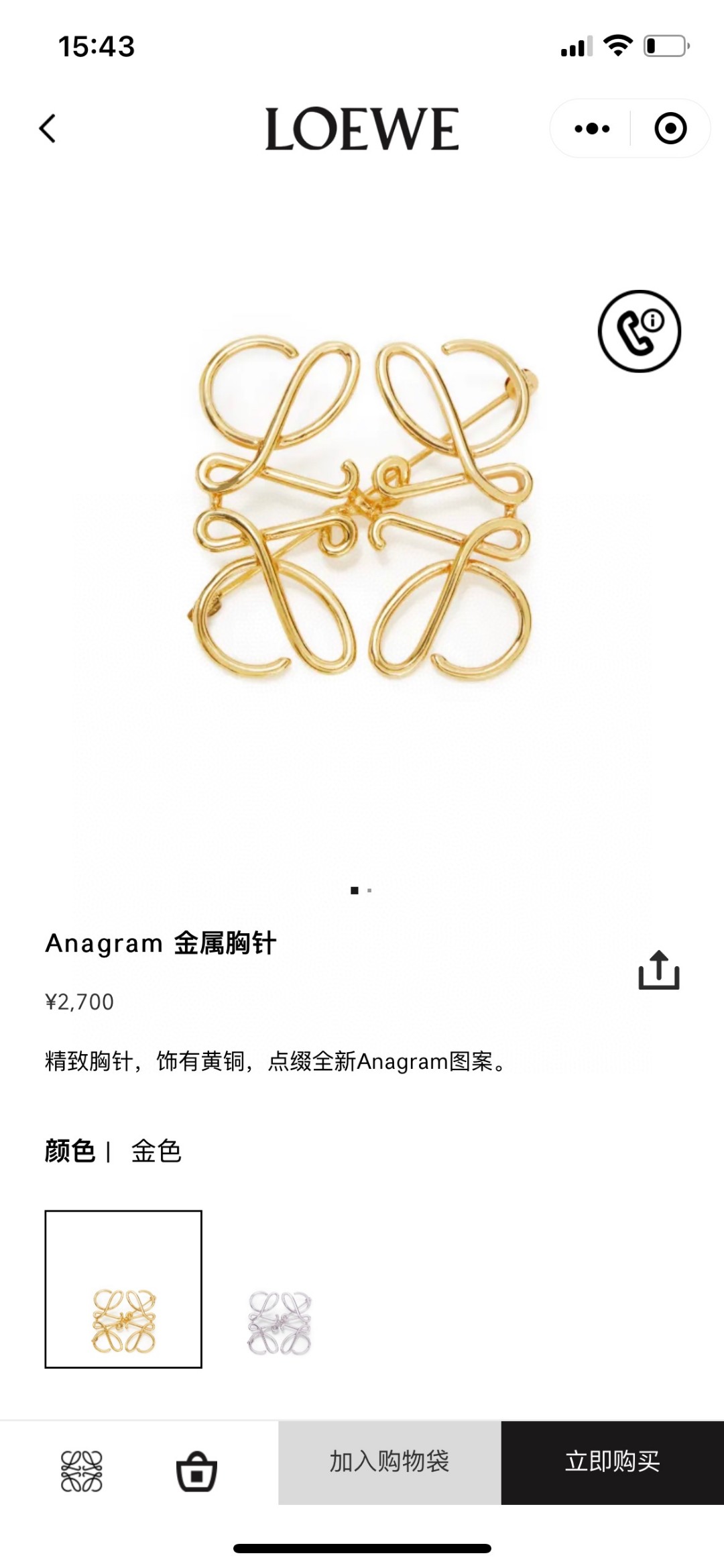 Loewe LuojiaCalfskin short shoulder strap, can be matched with Loewe bags of various colors, super versatile LuojiaLoewei brooch accessories, mat