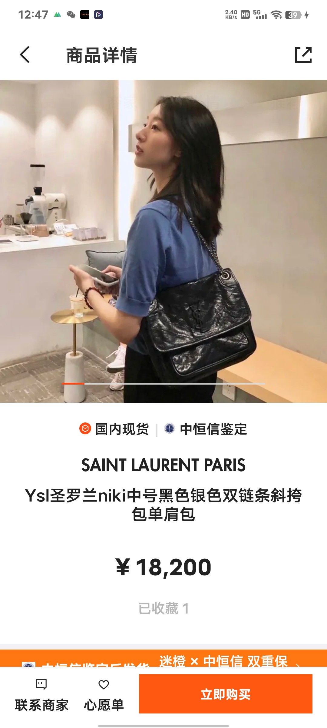 Saint Laurent ysl niki black silver buckle