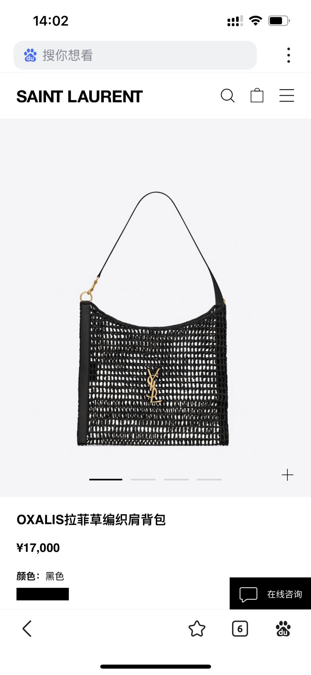 Saint Laurent Official website picture official website price! More than 20,000