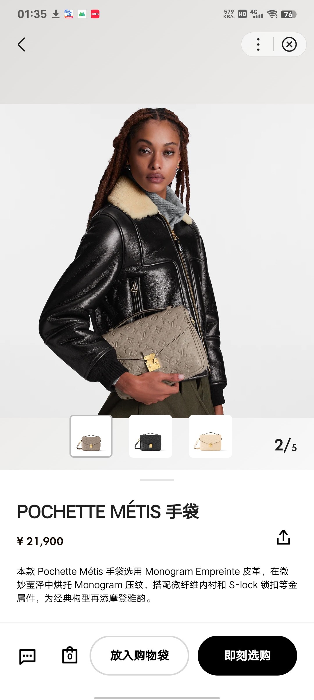 Louis Vuitton Pochette Metis messenger bag m41487 channel, matching counter version. As soon as the metis messenger bag came out, it was out of s