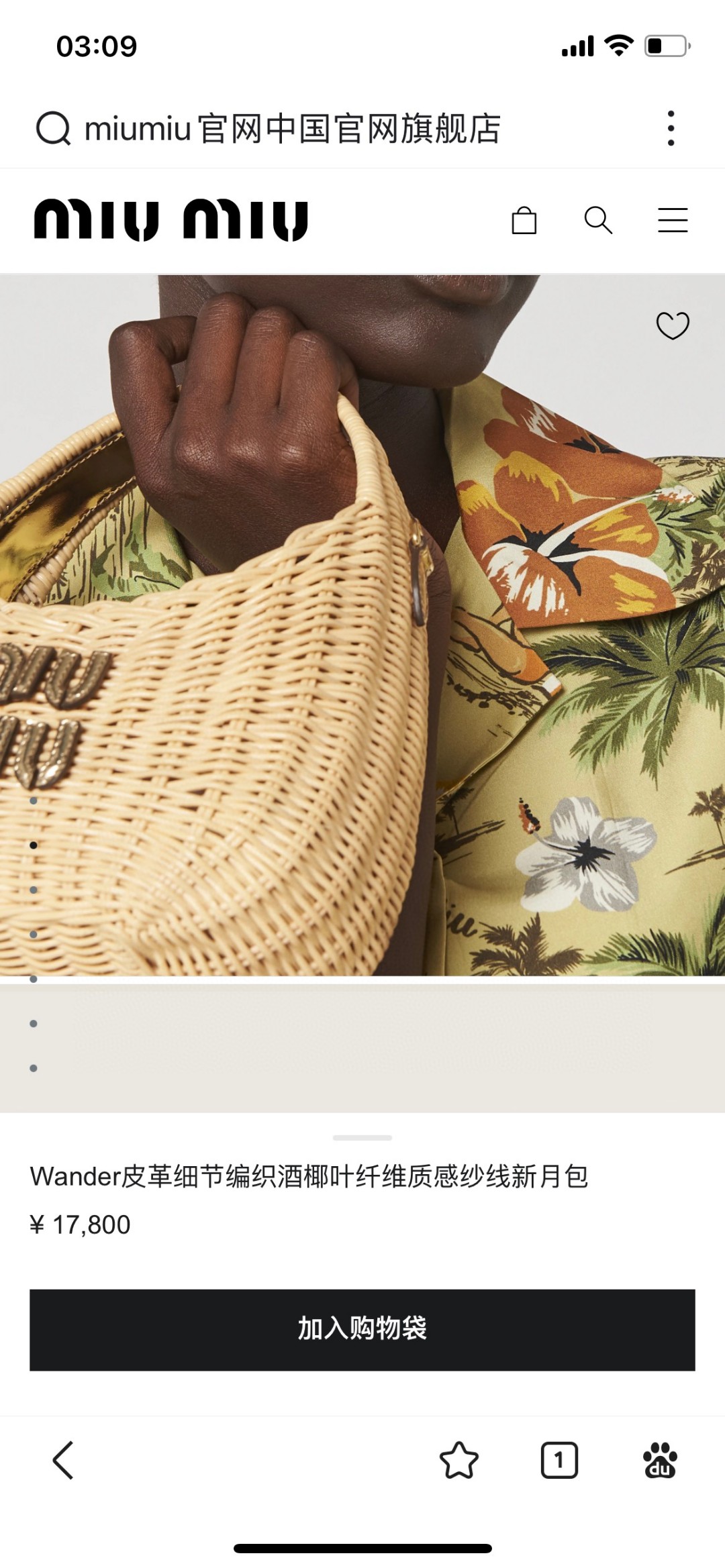 Miu Miu Lots of good stuff on weekends
