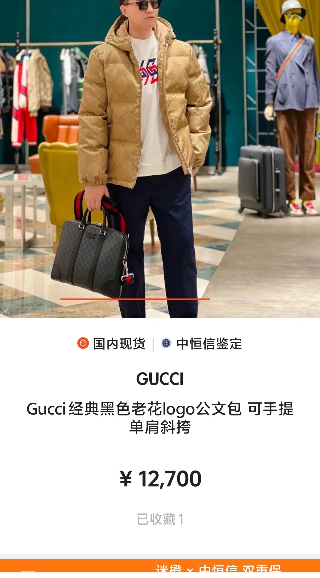Gucci Matched counter briefcaseissued